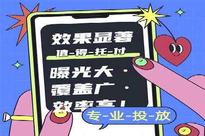 信息流广告推广经典案例分享